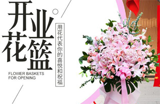 山东青岛平度市仁兆镇李家曲堤村花篮配送