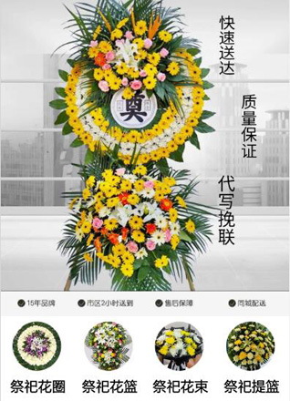 山东青岛平度市仁兆镇李家曲堤村花圈代送